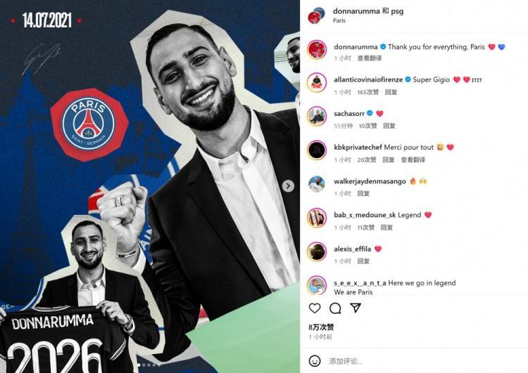 曼城新援多纳鲁马社媒晒照告别巴黎：感谢你们所做的一切